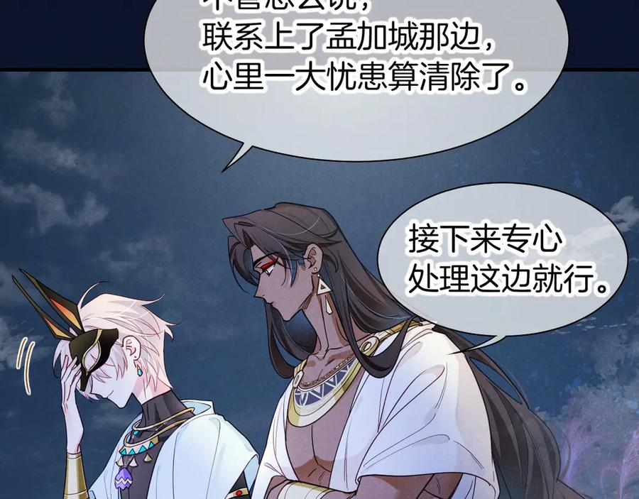 再见，我的国王 第105话 ‘训练营暴君’ 第127页