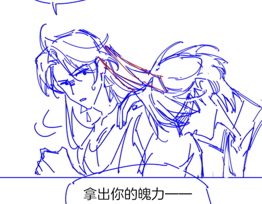 再见，我的国王 第105话 ‘训练营暴君’ 第148页