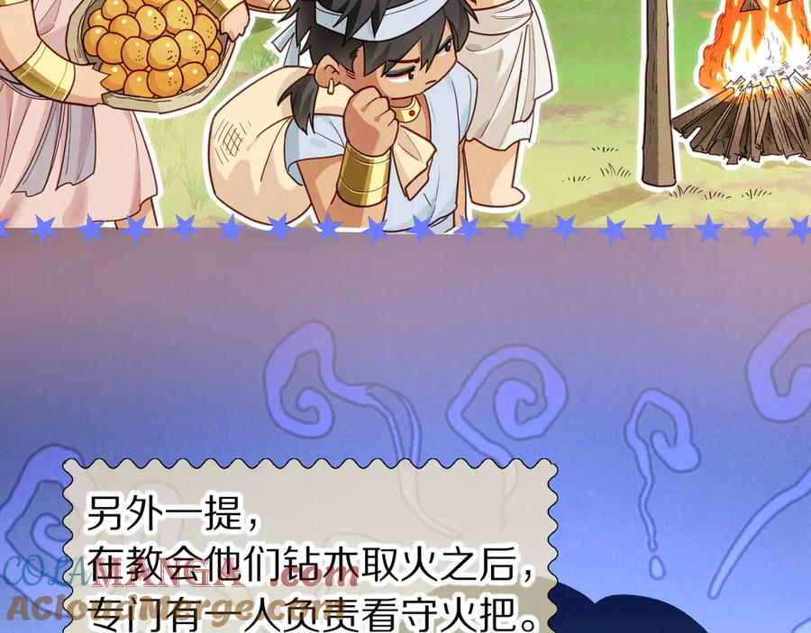 再见，我的国王 第105话 ‘训练营暴君’ 第93页
