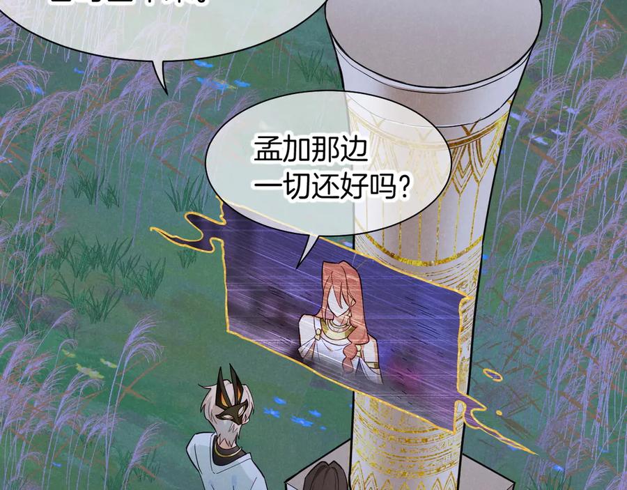 再见，我的国王 第105话 ‘训练营暴君’ 第102页
