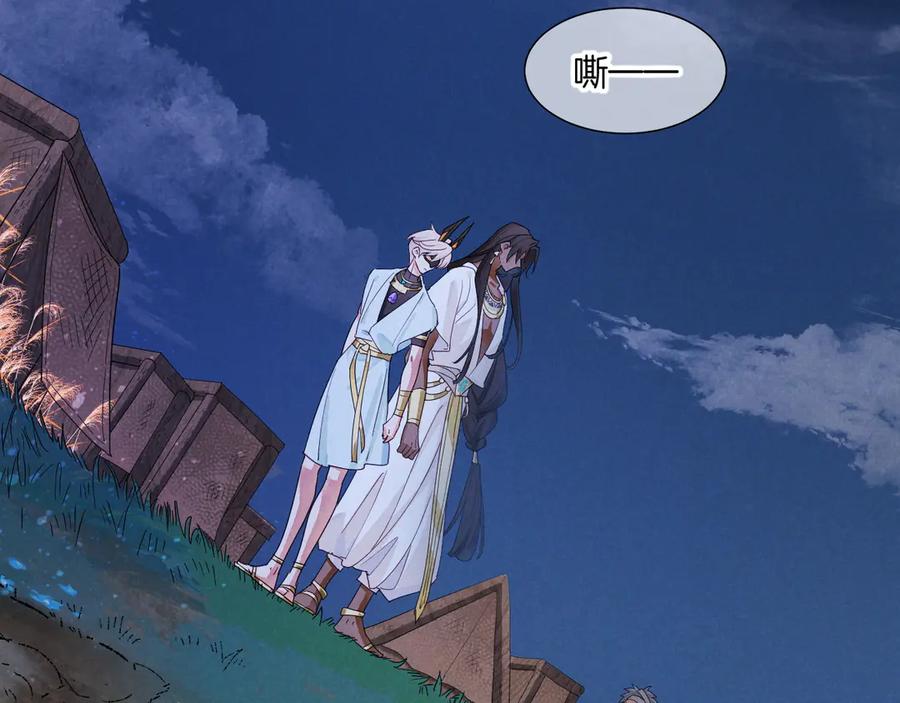 再见，我的国王 第105话 ‘训练营暴君’ 第142页