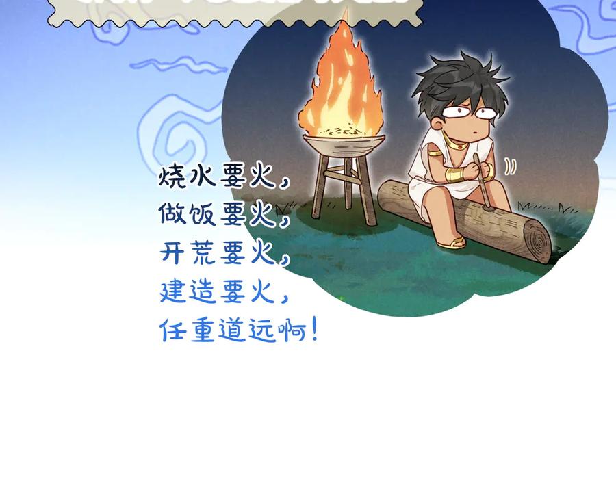 再见，我的国王 第105话 ‘训练营暴君’ 第94页