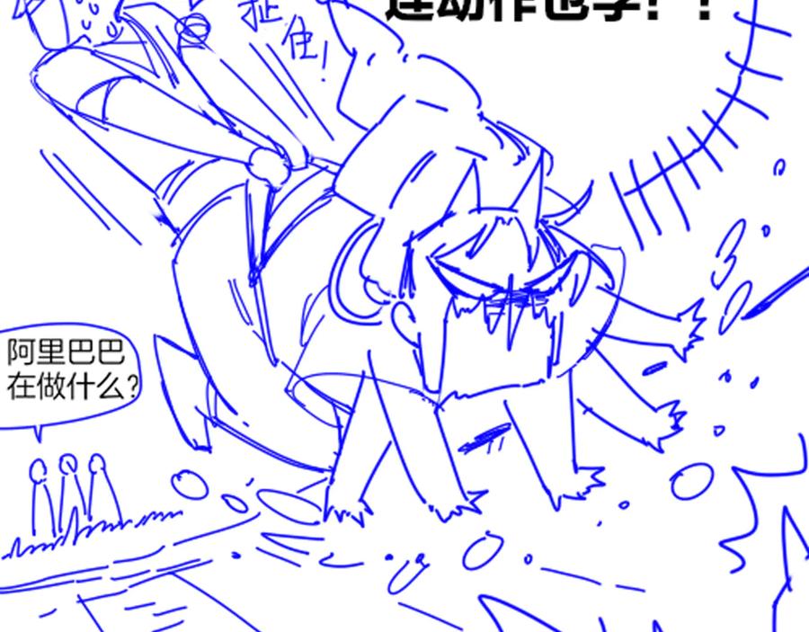 再见，我的国王 第105话 ‘训练营暴君’ 第154页