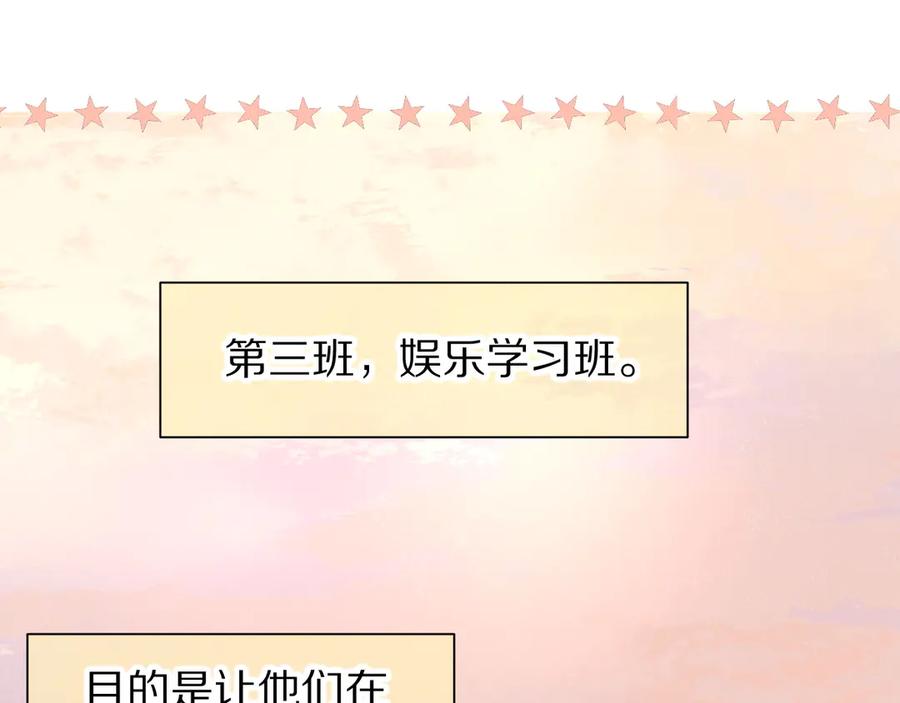 再见，我的国王 第105话 ‘训练营暴君’ 第95页