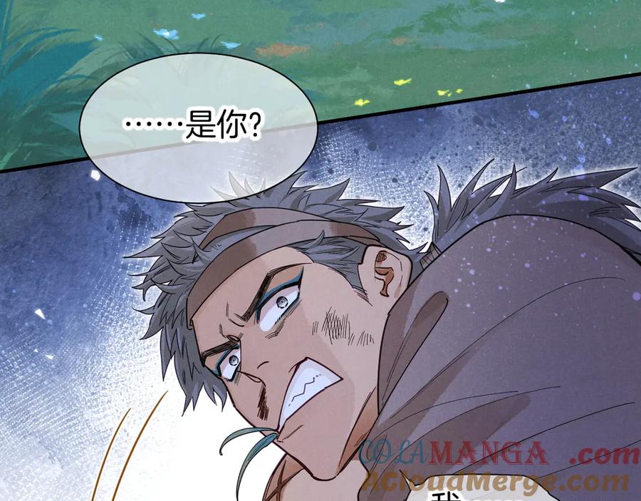 再见，我的国王 第105话 ‘训练营暴君’ 第133页