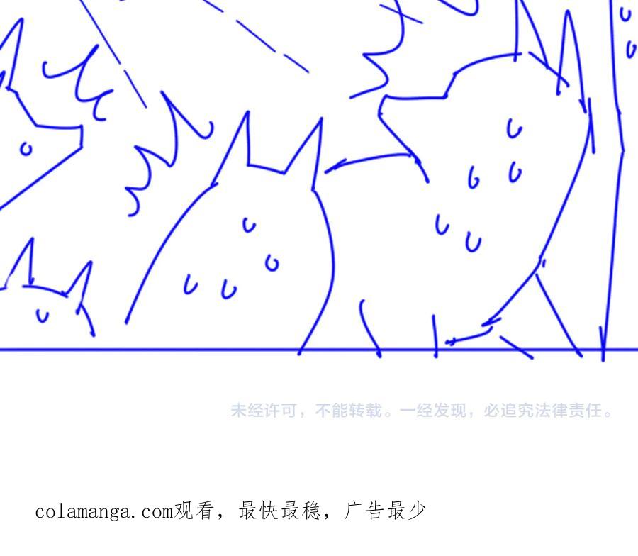 再见，我的国王 第105话 ‘训练营暴君’ 第155页