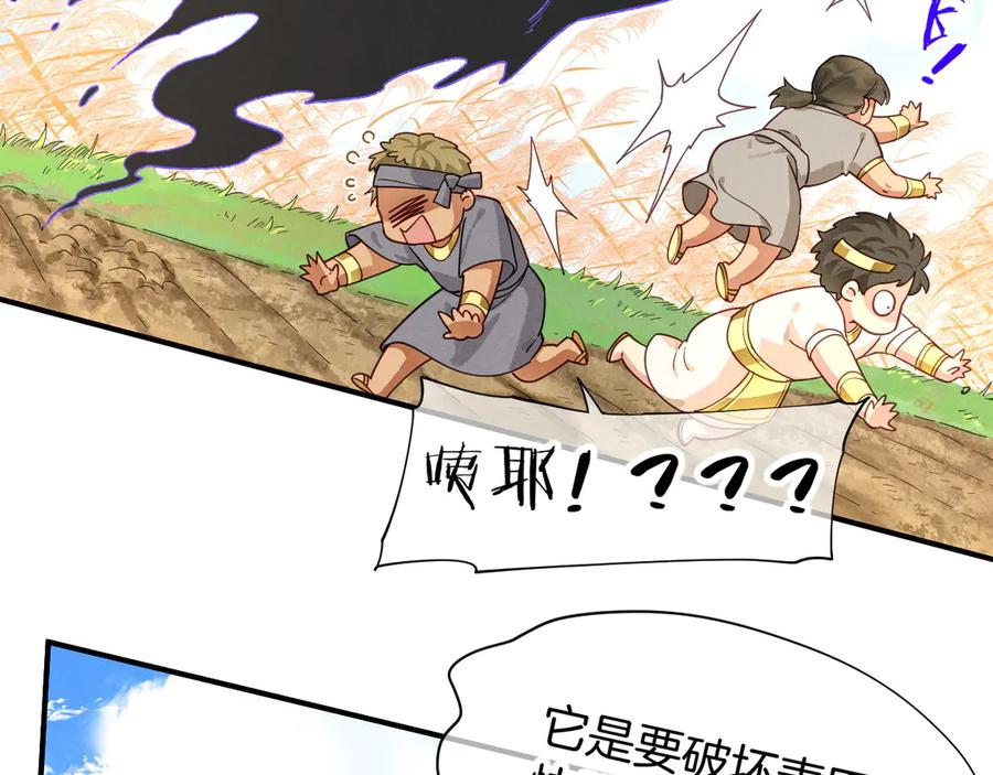 再见，我的国王 第106话 捅了狗窝？（上） 第23页