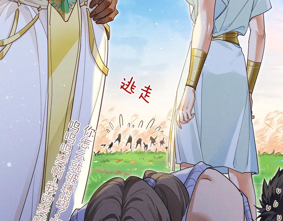 再见，我的国王 第106话 捅了狗窝？（上） 第44页