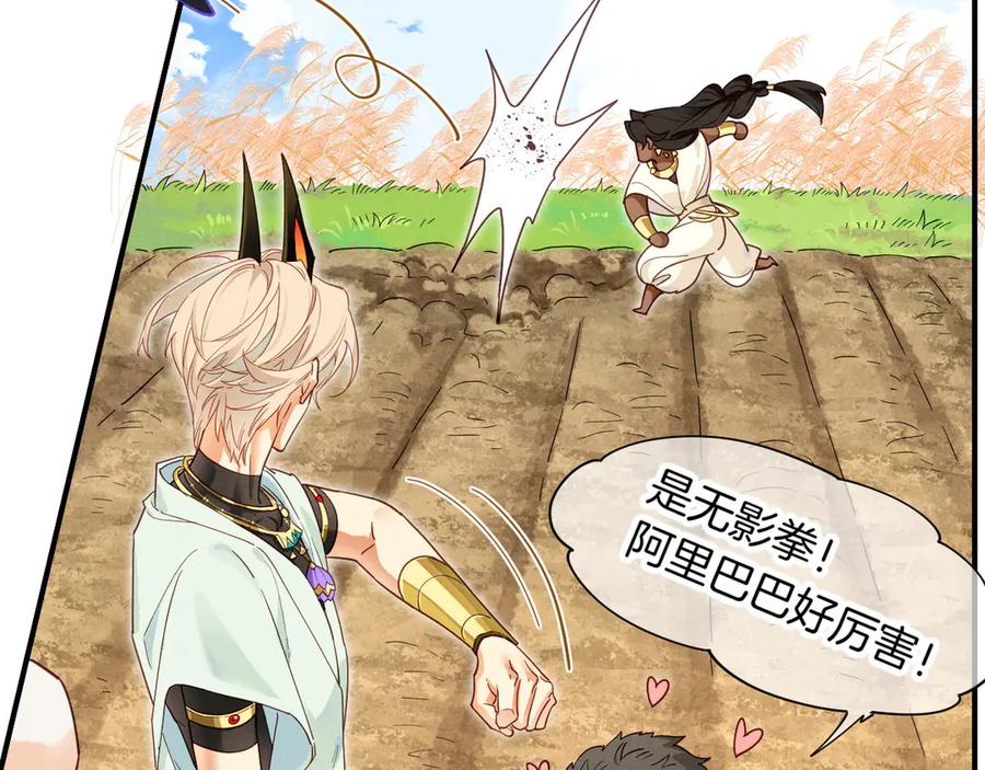 再见，我的国王 第106话 捅了狗窝？（上） 第27页