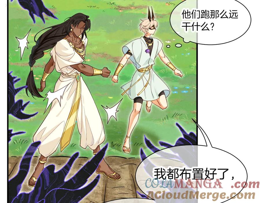 再见，我的国王 第106话 捅了狗窝？（上） 第61页