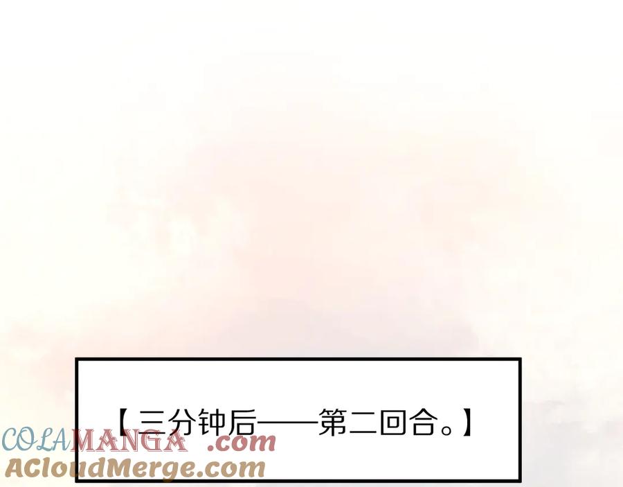 再见，我的国王 第106话 捅了狗窝？（上） 第33页