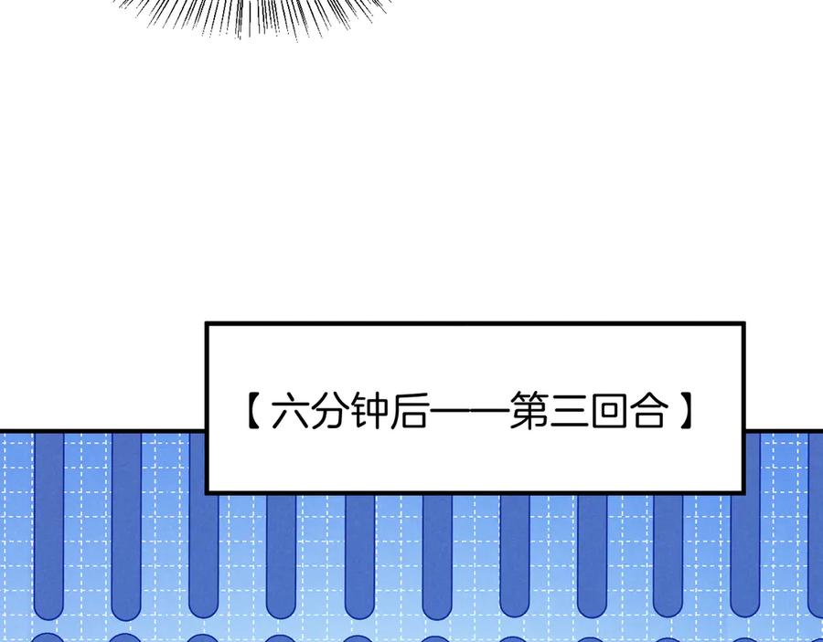 再见，我的国王 第106话 捅了狗窝？（上） 第39页