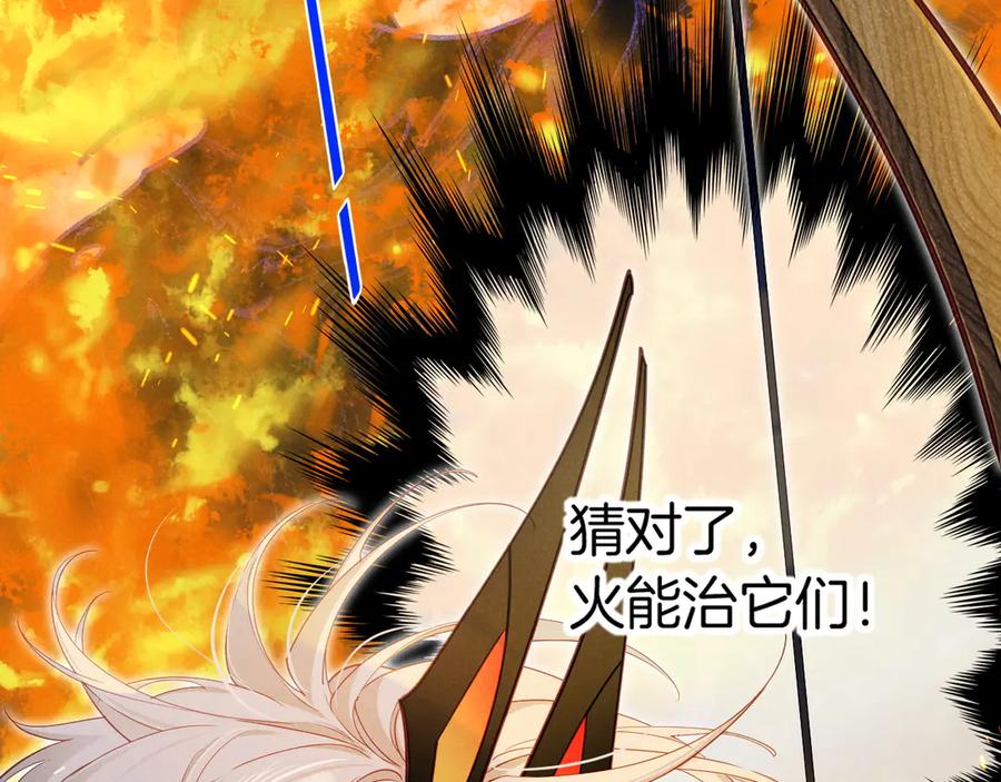 再见，我的国王 第106话 捅了狗窝？（上） 第83页