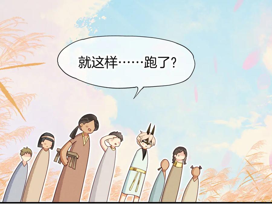 再见，我的国王 第106话 捅了狗窝？（上） 第32页