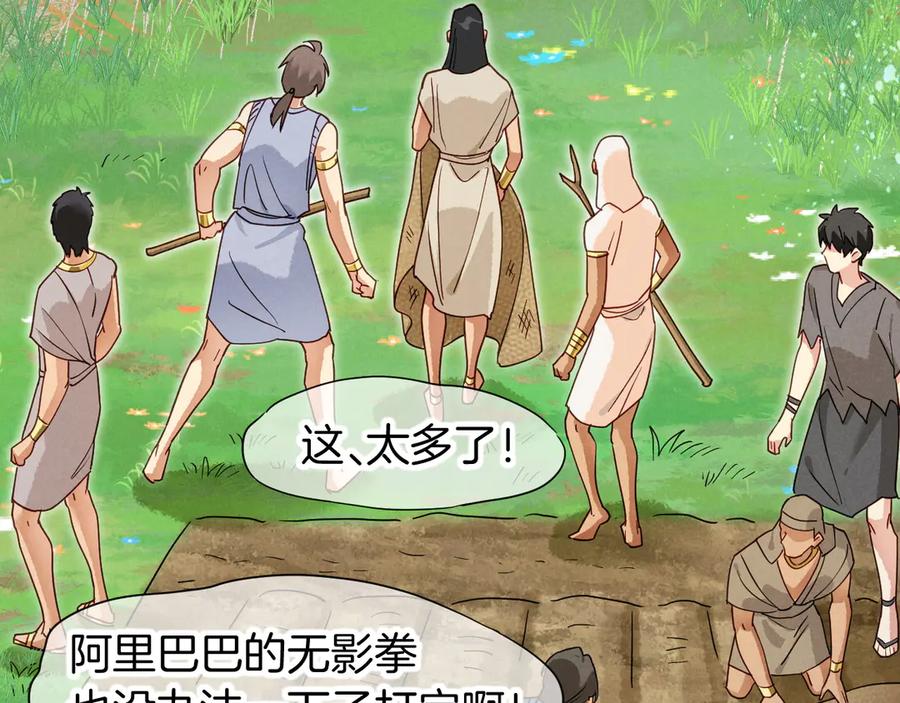 再见，我的国王 第106话 捅了狗窝？（上） 第56页