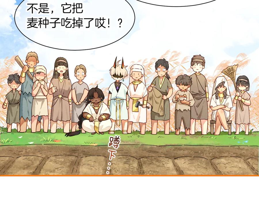 再见，我的国王 第106话 捅了狗窝？（上） 第18页