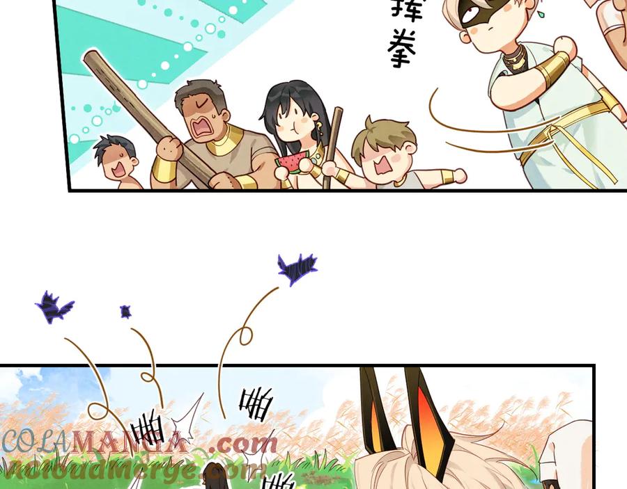 再见，我的国王 第106话 捅了狗窝？（上） 第37页