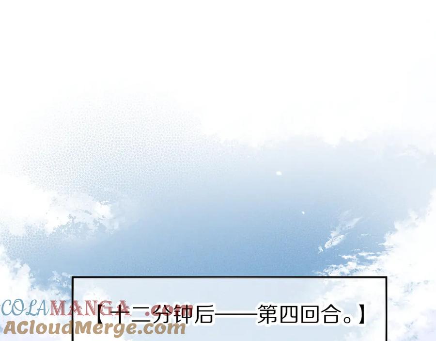 再见，我的国王 第106话 捅了狗窝？（上） 第53页