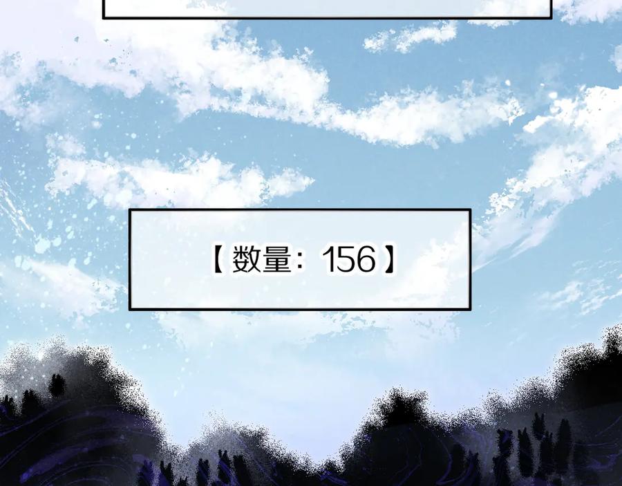 再见，我的国王 第106话 捅了狗窝？（上） 第54页