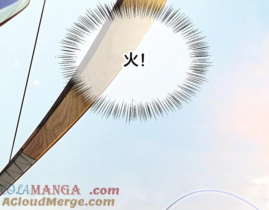 再见，我的国王 第106话 捅了狗窝？（上） 第77页
