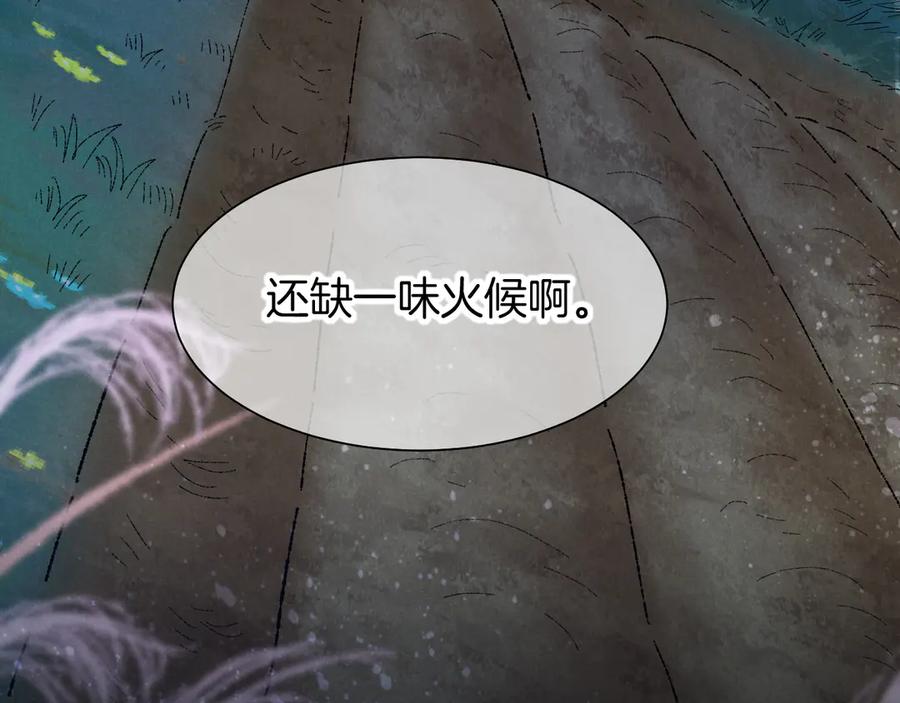 再见，我的国王 第106话 捅了狗窝？（上） 第6页