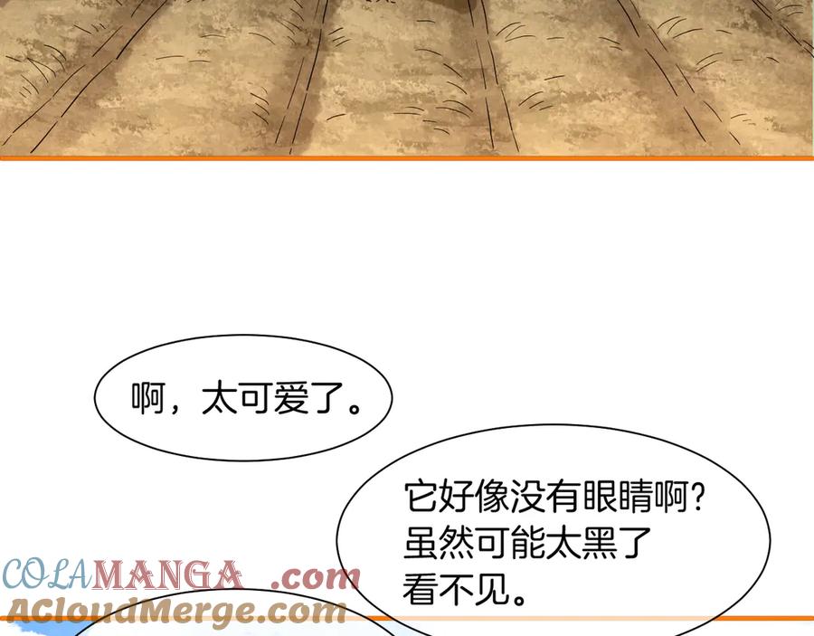 再见，我的国王 第106话 捅了狗窝？（上） 第17页
