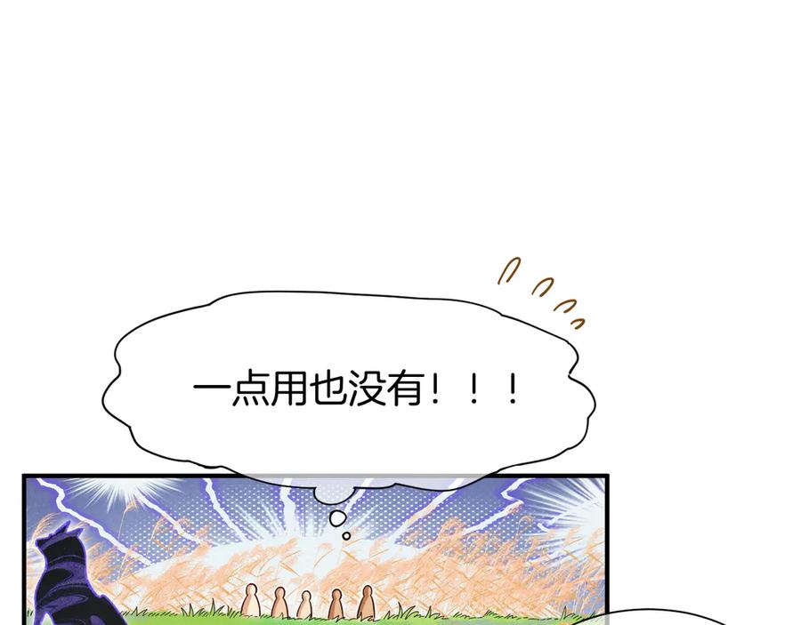 再见，我的国王 第106话 捅了狗窝？（上） 第60页
