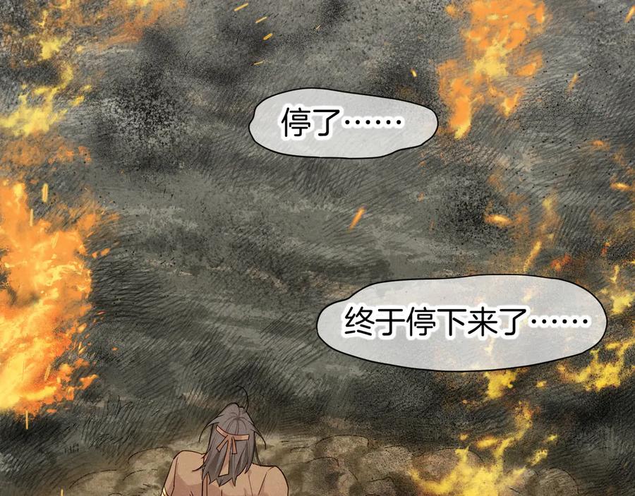 再见，我的国王 第107话 捅了狗窝？（下） 第84页