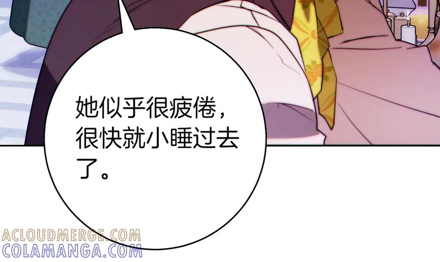 《这个婚绝对会成功》第30话 迂回战术 第173页