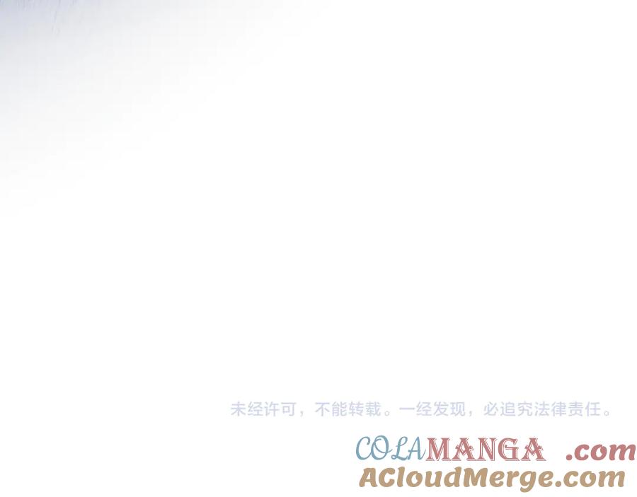 再见，我的国王 第109话 竟然……是你？ 第141页