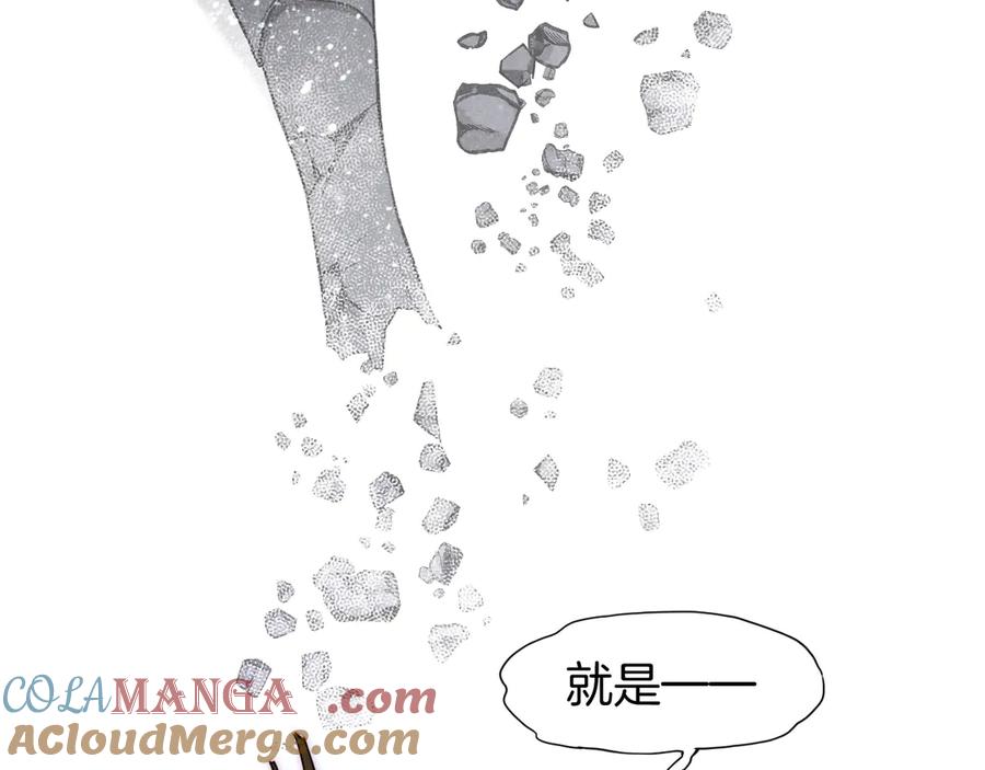 再见，我的国王 第109话 竟然……是你？ 第129页