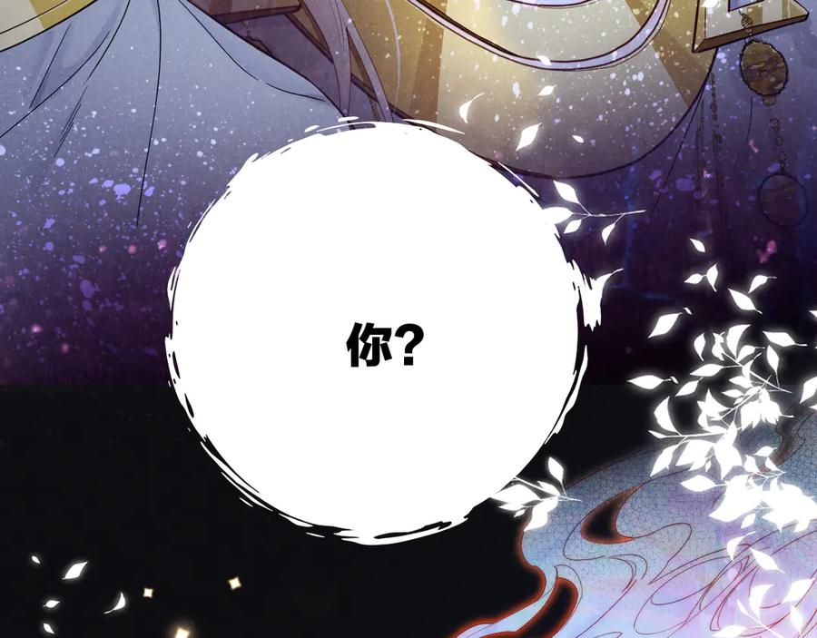 再见，我的国王 第109话 竟然……是你？ 第134页