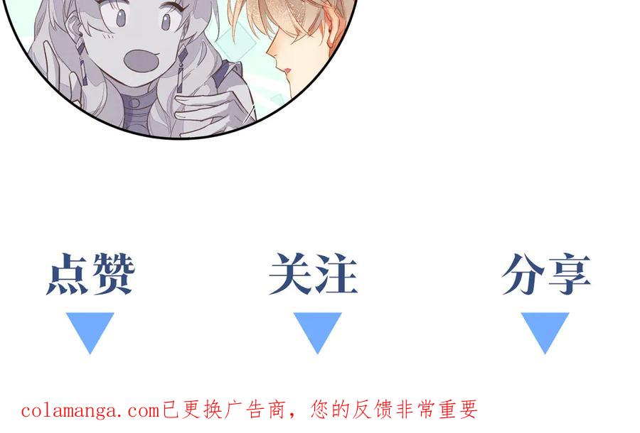 再见，我的国王 第109话 竟然……是你？ 第151页