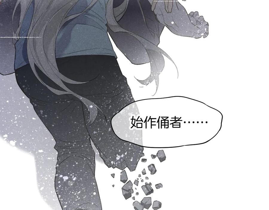 再见，我的国王 第109话 竟然……是你？ 第128页
