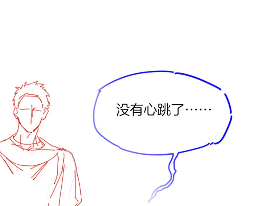 再见，我的国王 第109话 竟然……是你？ 第146页