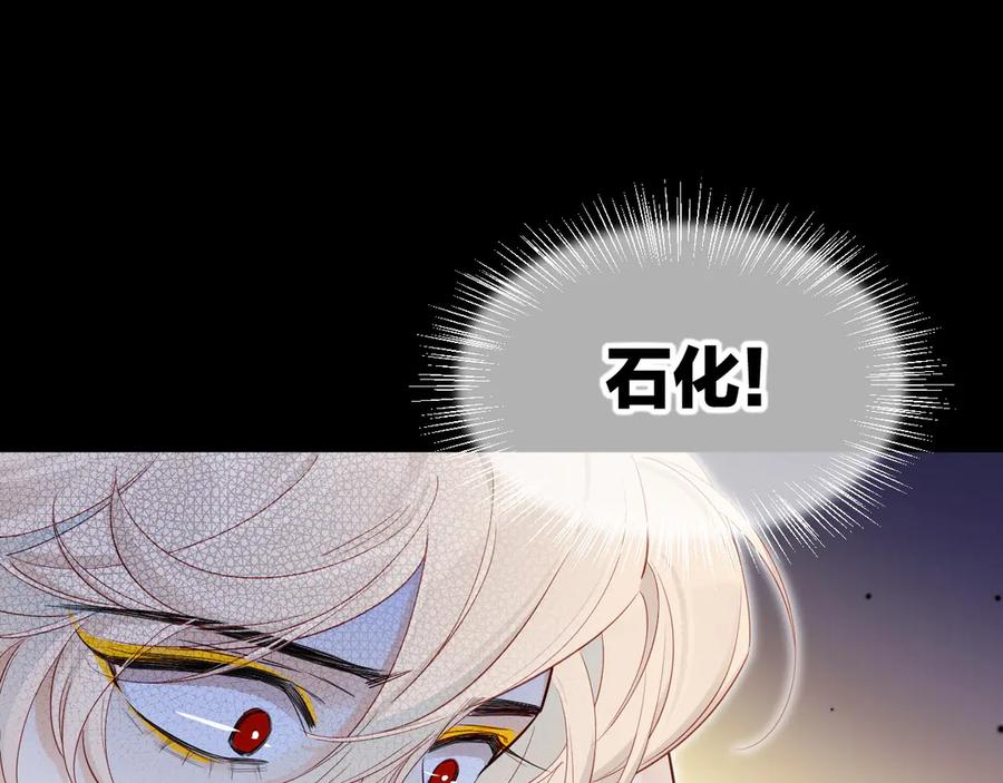 再见，我的国王 第111话 拒之门外 第119页