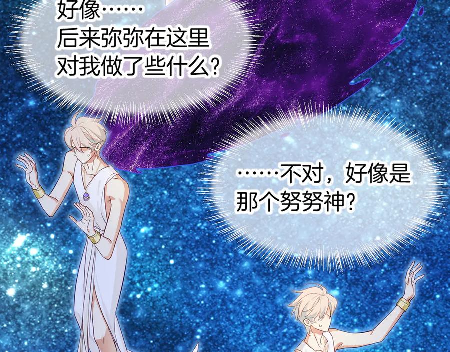 再见，我的国王 第111话 拒之门外 第122页