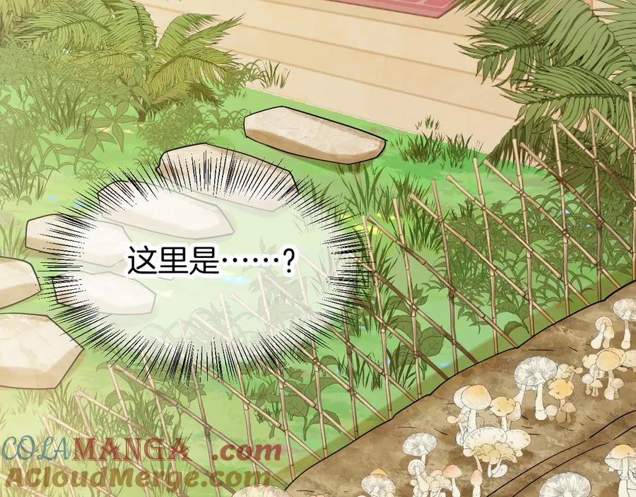 再见，我的国王 第111话 拒之门外 第129页