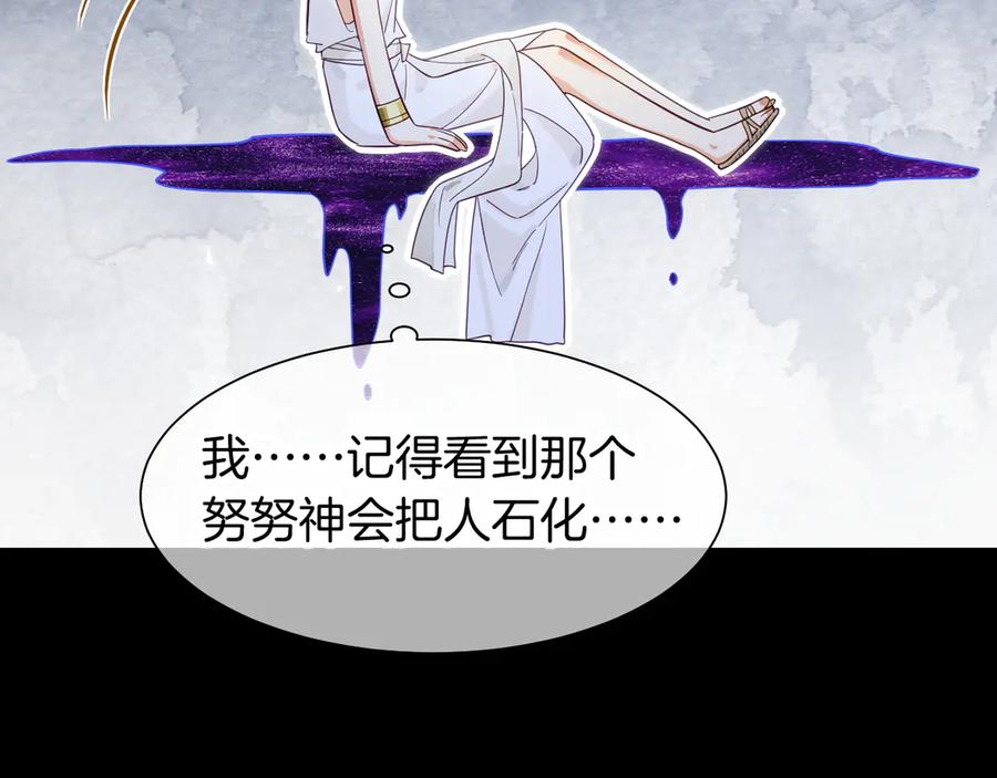 再见，我的国王 第111话 拒之门外 第118页