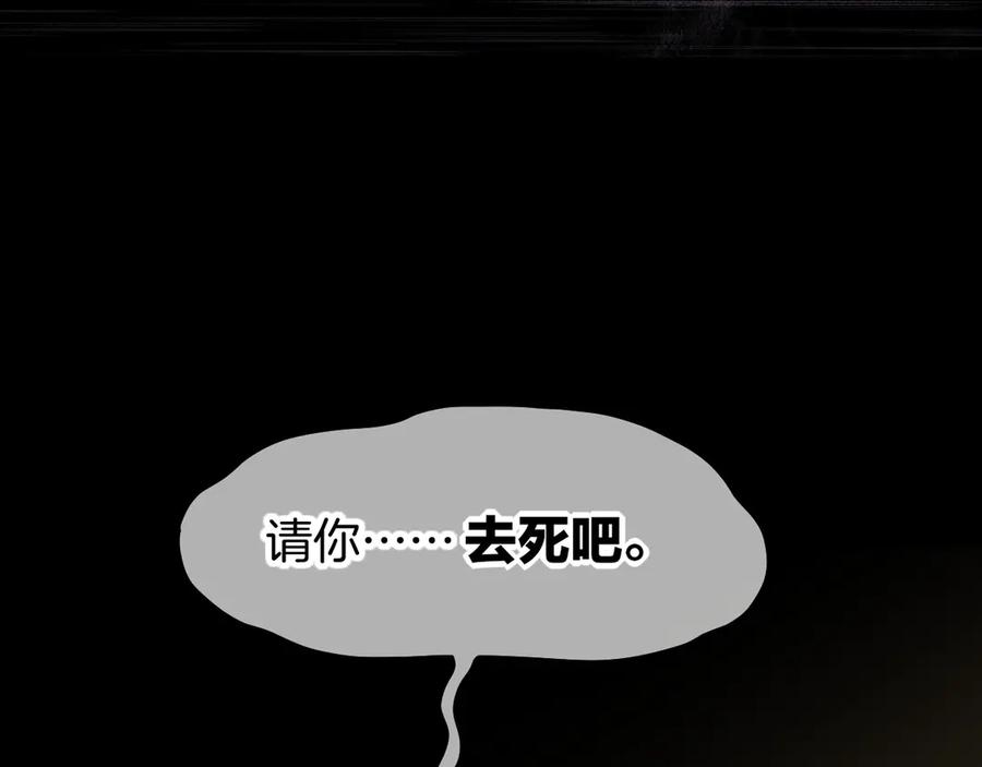 再见，我的国王 第111话 拒之门外 第103页