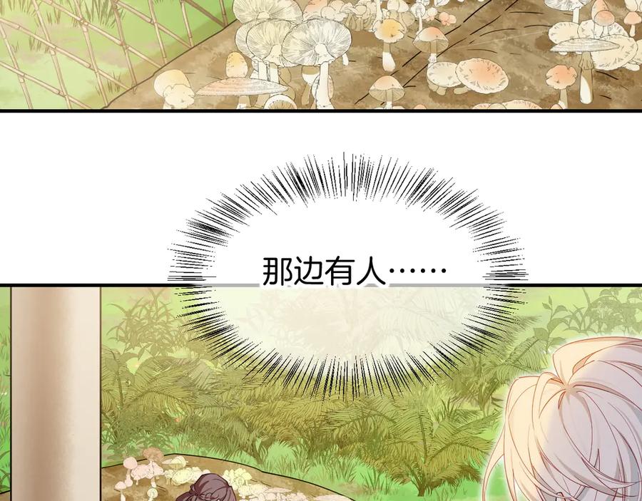 再见，我的国王 第111话 拒之门外 第130页