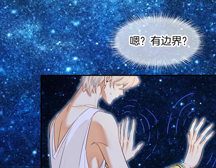 再见，我的国王 第111话 拒之门外 第124页