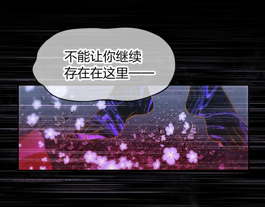 再见，我的国王 第111话 拒之门外 第102页