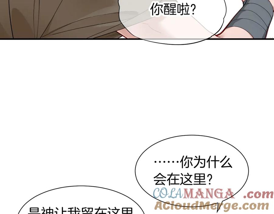再见，我的国王 第111话 拒之门外 第133页
