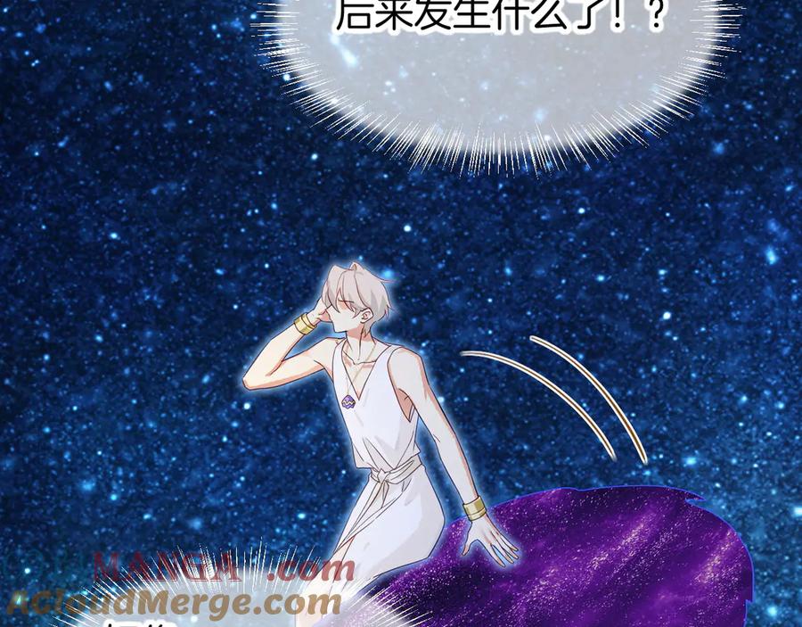 再见，我的国王 第111话 拒之门外 第121页