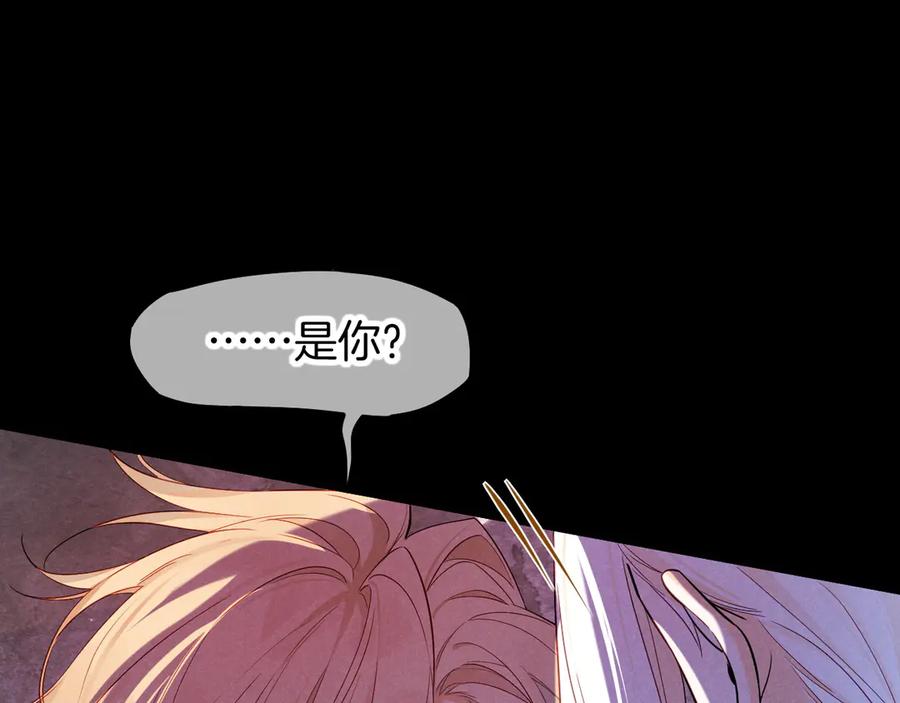 再见，我的国王 第111话 拒之门外 第95页