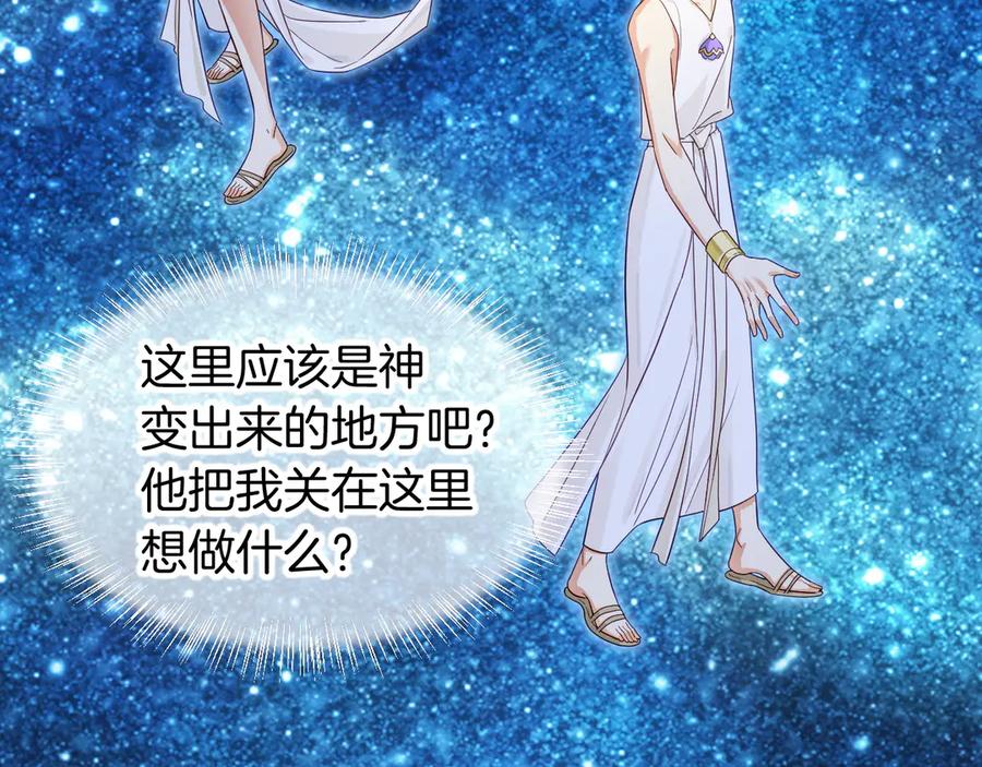 再见，我的国王 第111话 拒之门外 第123页