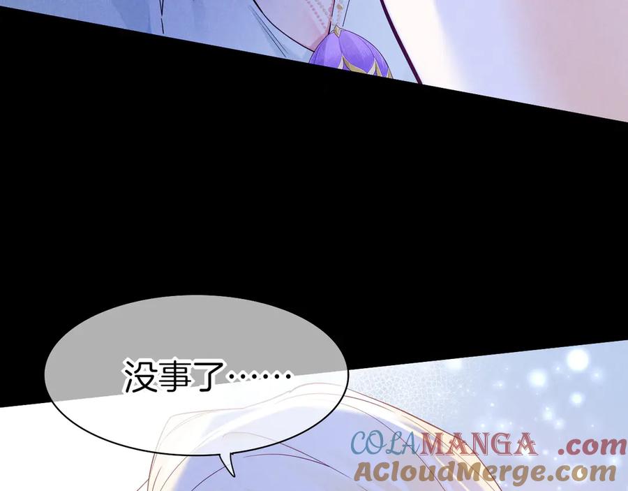 再见，我的国王 第111话 拒之门外 第97页