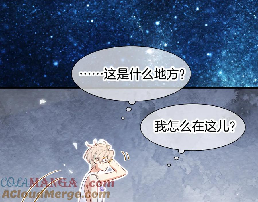 再见，我的国王 第111话 拒之门外 第117页