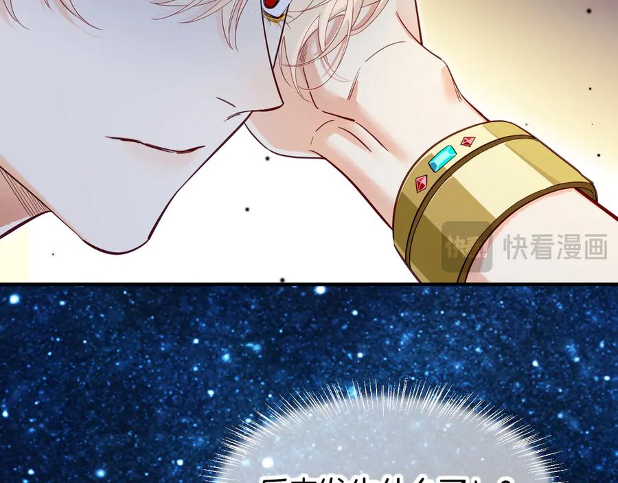 再见，我的国王 第111话 拒之门外 第120页